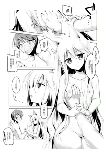 Page 9 of Imitation Kitten 3 - preview thumbnail