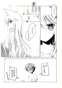Page 10 of Imitation Kitten 3 - preview thumbnail