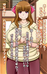 Page 20 of Nana-chan to Mama wa Sugoku Nakayoshi - preview thumbnail