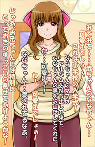 Page 22 of Nana-chan to Mama wa Sugoku Nakayoshi - preview thumbnail