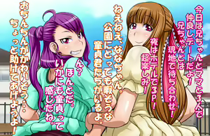 Page 47 of Nana-chan to Mama wa Sugoku Nakayoshi - preview thumbnail