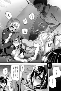 Page 122 of Koushoku Shounen Vol. 06 - preview thumbnail