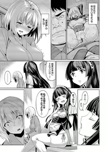 Page 102 of Kyuuai Mental - preview thumbnail