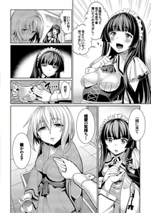 Page 103 of Kyuuai Mental - preview thumbnail