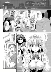 Page 12 of Kyuuai Mental - preview thumbnail