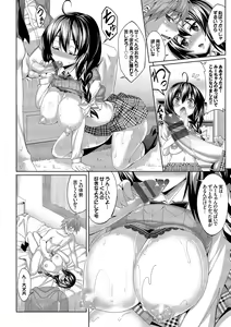 Page 133 of Kyuuai Mental - preview thumbnail