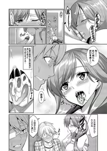 Page 155 of Kyuuai Mental - preview thumbnail