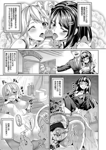Page 16 of Kyuuai Mental - preview thumbnail