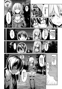 Page 39 of Kyuuai Mental - preview thumbnail