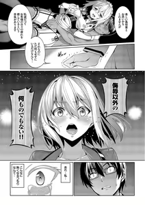 Page 40 of Kyuuai Mental - preview thumbnail