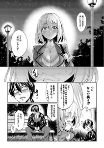 Page 42 of Kyuuai Mental - preview thumbnail