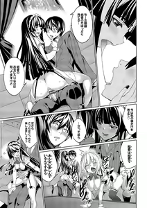 Page 74 of Kyuuai Mental - preview thumbnail