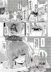 Page 78 of Kyuuai Mental - preview thumbnail
