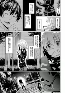 Page 80 of Kyuuai Mental - preview thumbnail