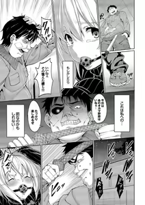 Page 84 of Kyuuai Mental - preview thumbnail