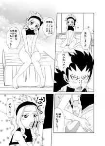 Page 3 of Docchi no Levy ga Suki? ~Eroero Version~ - preview thumbnail