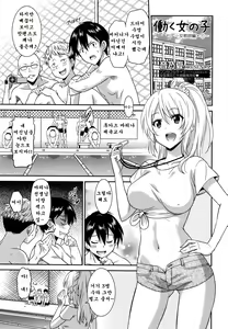 Hataraku Onnanoko -Onnakyoushi Hen 1- | Working Girl -Female Teacher Chapter-01 — hentai manga cover on Fhentai