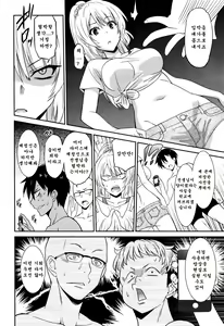 Page 6 of Hataraku Onnanoko -Onnakyoushi Hen 1- | Working Girl -Female Teacher Chapter-01 - preview thumbnail