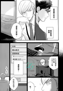 Page 3 of 第一步要從裡面開始 - preview thumbnail