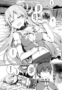 Page 4 of Kono Nikutarashii Megami no Icha Love o! - preview thumbnail