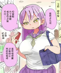 Page 18 of Nandemo Chousa Shoujo no Full Color Ban ga Deta? Wakarimashita Chousa Shimasu. - preview thumbnail