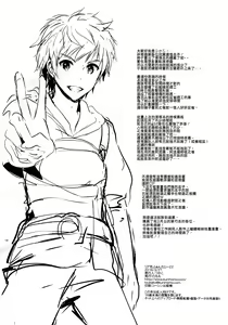 Page 18 of ReaJuu Fantasy Z 2 - preview thumbnail