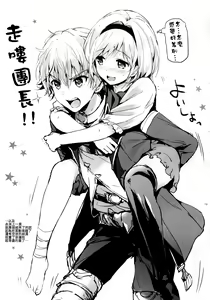 Page 19 of ReaJuu Fantasy Z 2 - preview thumbnail