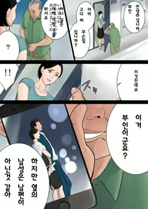 Page 22 of Nanimo Shiranai | 아무것도 모른다 - preview thumbnail