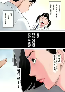 Page 47 of Nanimo Shiranai | 아무것도 모른다 - preview thumbnail