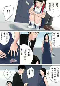 Page 62 of Nanimo Shiranai | 아무것도 모른다 - preview thumbnail