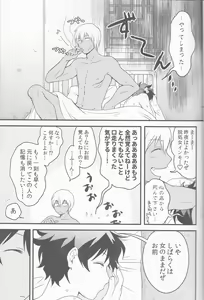 Page 21 of Cherry Cherry Panic - preview thumbnail
