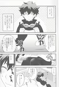 Page 3 of Cherry Cherry Panic - preview thumbnail