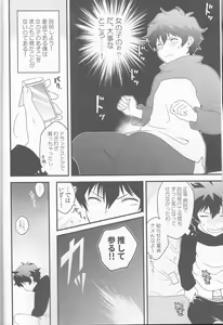 Page 4 of Cherry Cherry Panic - preview thumbnail