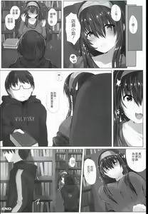 Page 29 of H na Onnanoko wa... Osuki desu ka? - preview thumbnail
