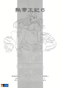 Page 27 of Nettai Ouhi 6 | Tropics Queen 6 - preview thumbnail