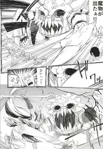 Page 3 of L.O.R - preview thumbnail