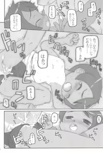 Page 14 of Sukumizu Hiyakeato-zoku - preview thumbnail