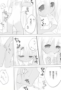 Page 29 of Sukumizu Hiyakeato-zoku - preview thumbnail