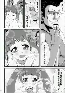 Page 5 of Rosetta-san ga Junan - preview thumbnail