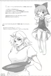 Page 21 of Kyuusai no Fate-chan - preview thumbnail