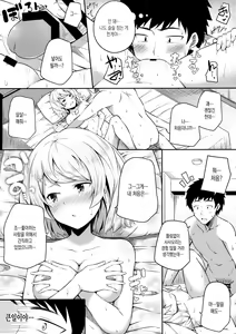 Page 18 of Bukiyou na Sasamori-san | 솔직못한 사사모리양 - preview thumbnail