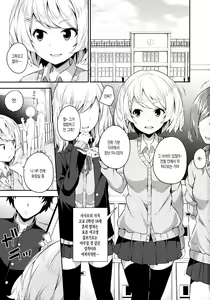 Page 2 of Bukiyou na Sasamori-san | 솔직못한 사사모리양 - preview thumbnail