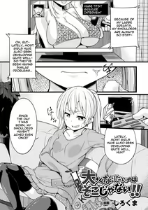 Ookiku Naritai no wa Soko janai!! — hentai manga cover on Fhentai