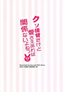 Page 19 of Kuso Teitoku Dakedo Ai Sae Areba Kankeinai yo ne - preview thumbnail