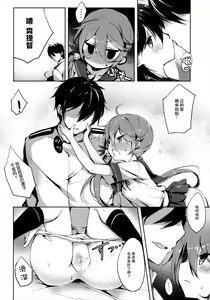 Page 8 of Kuso Teitoku Dakedo Ai Sae Areba Kankeinai yo ne - preview thumbnail
