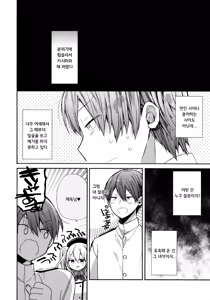 Page 6 of Kashima-chan no Renshuu Sensen Ijou Ari 2 | 카시마쨩의 연습전선 이상있음 2 - preview thumbnail