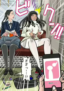 Page 5 of Onna o Kurukurupa ni Suru Manga - preview thumbnail