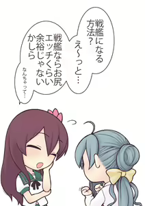 Page 144 of Ecchi na Hokyuu Kakko Kari - preview thumbnail