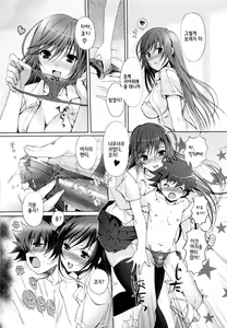 Page 147 of Mind of Sisters | 마인드 오브 시스터즈 - preview thumbnail