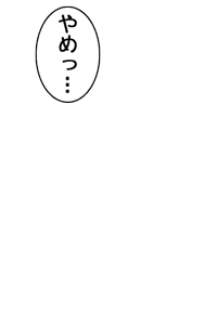 Page 306 of Reginetta no Bouken ~Yuusha to Junan no Ohime-sama~ - preview thumbnail